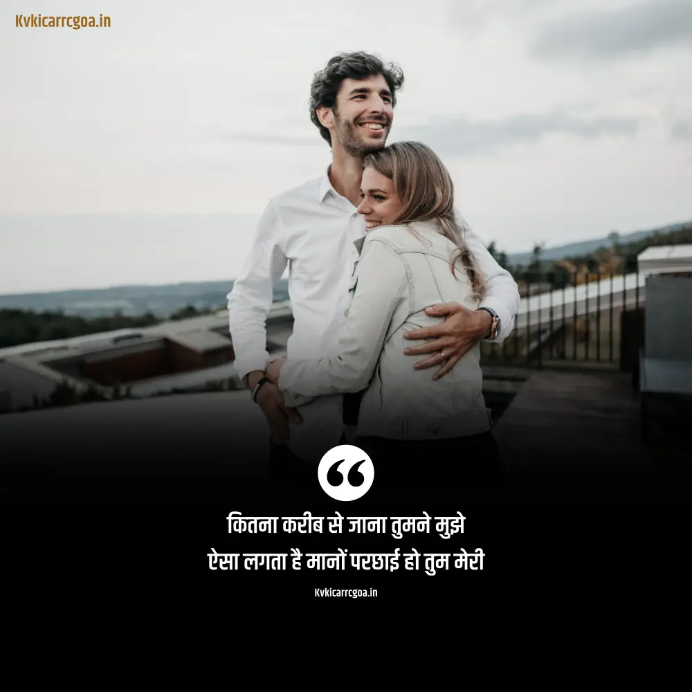 2 Line Love Shayari in Hindi For Husband