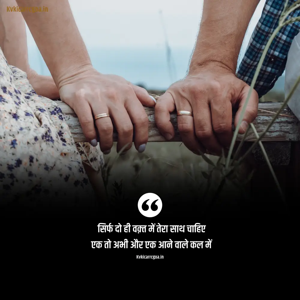 2 Line Love Shayari in Hindi For Wife